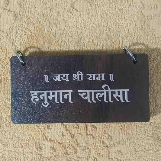 Wooden Hanuman Chalisa Decor with Stand